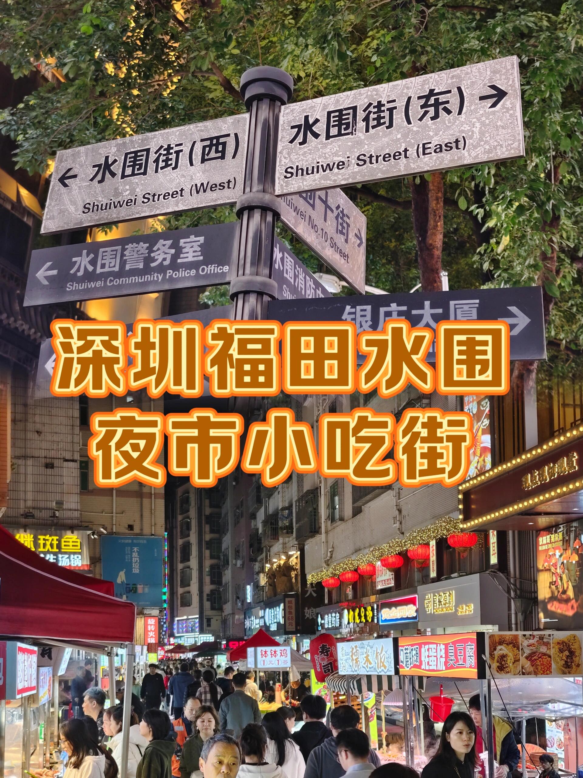 深圳福田鸡群图片