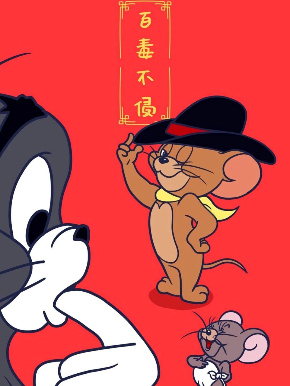 手机壁纸# #汤姆和杰瑞# #动漫壁纸# #动漫情侣头像# #头像# #搞笑