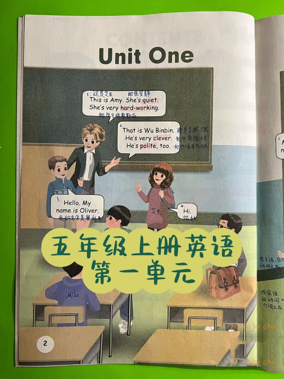 五年级上册英语第一单元超详细课本笔记94 五年级上册英语第一单元