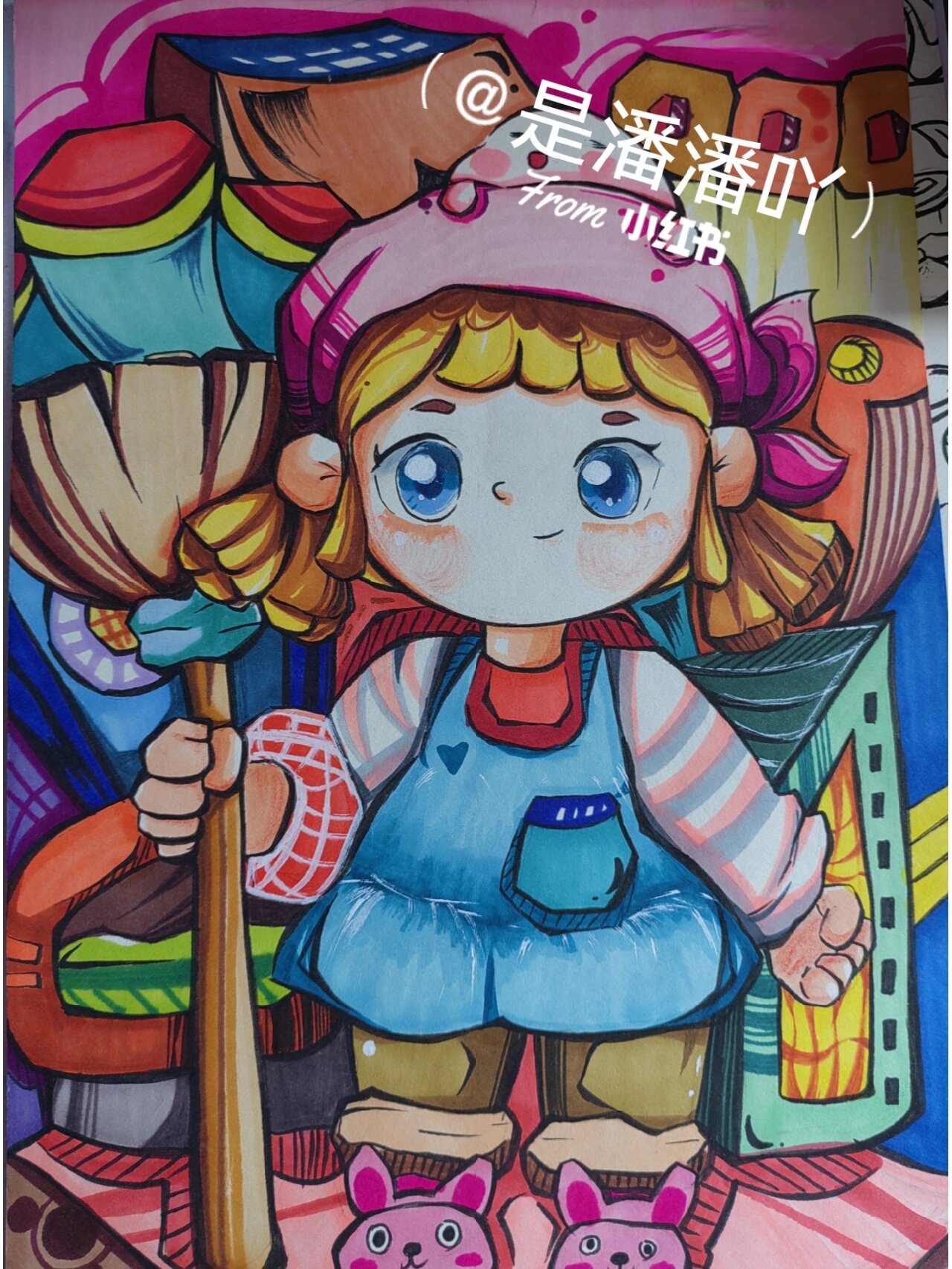 马克笔儿童画—大扫除啦9393
