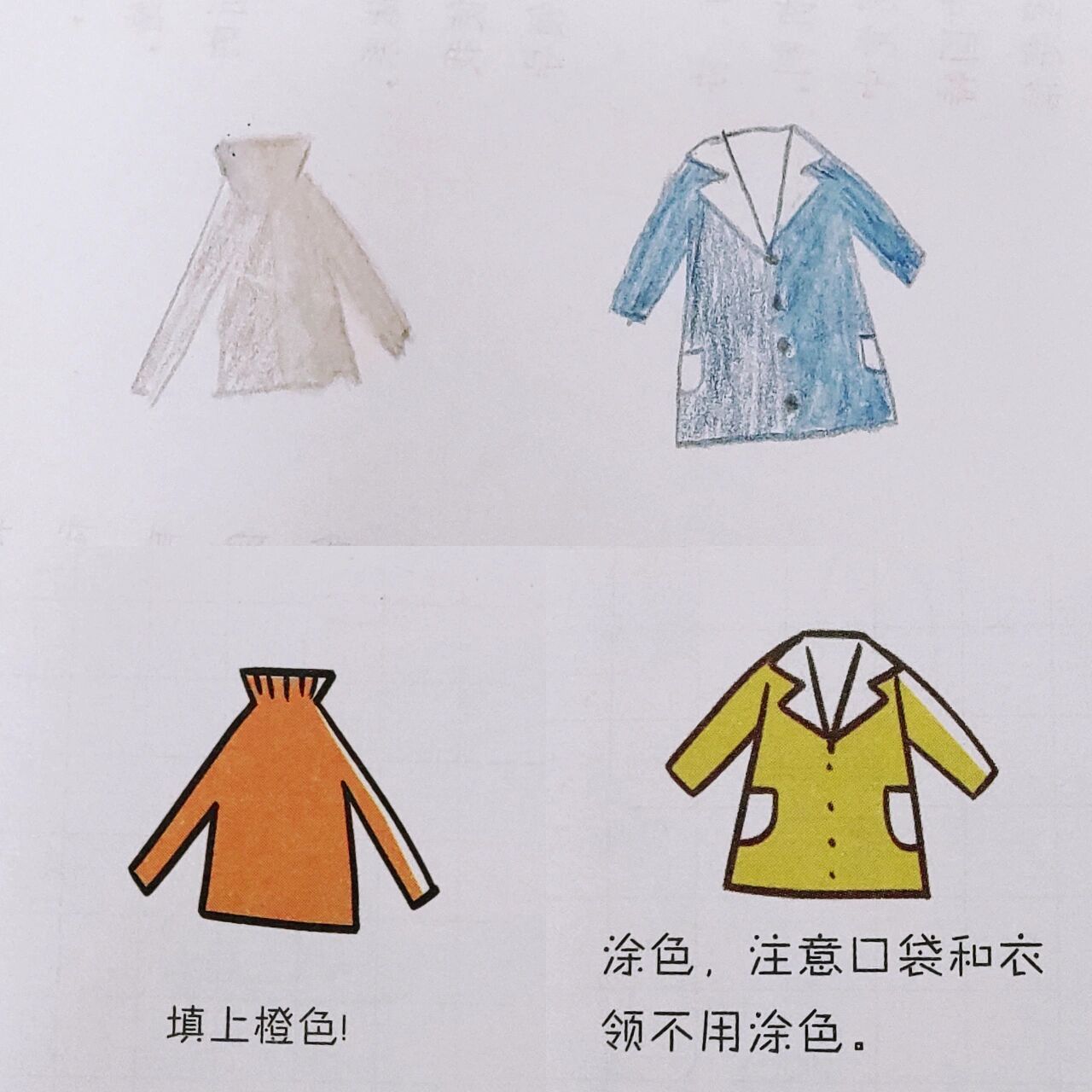 今日学画:大衣&毛衣 有时候,压力真的会成为你的动力.