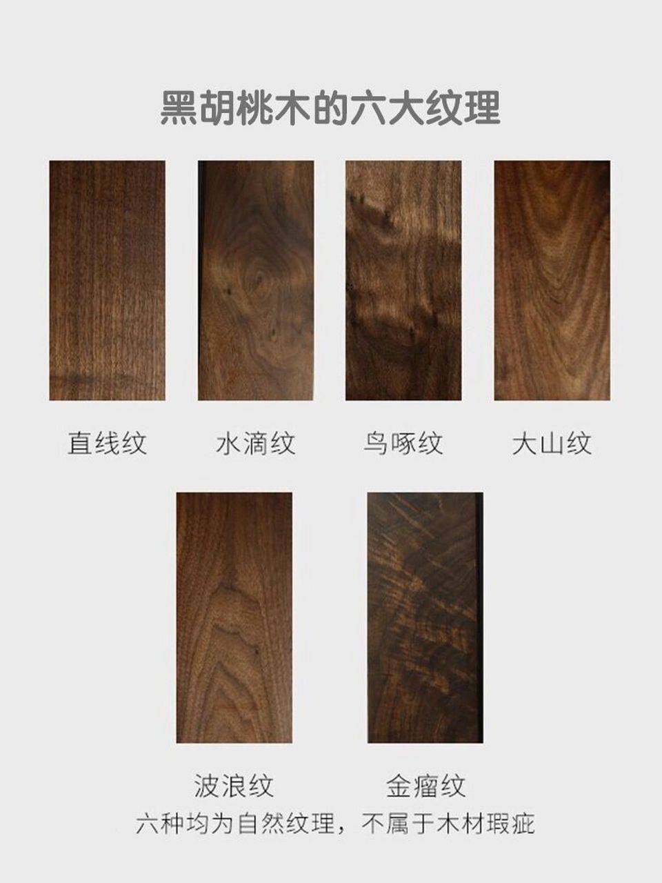 黑胡桃木vs黄杨木,你会选哪个?