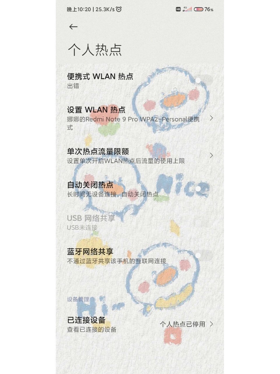 小米手机热点电脑为什么不能用连不上(小米手机热点 电脑为什么不能用连不上)