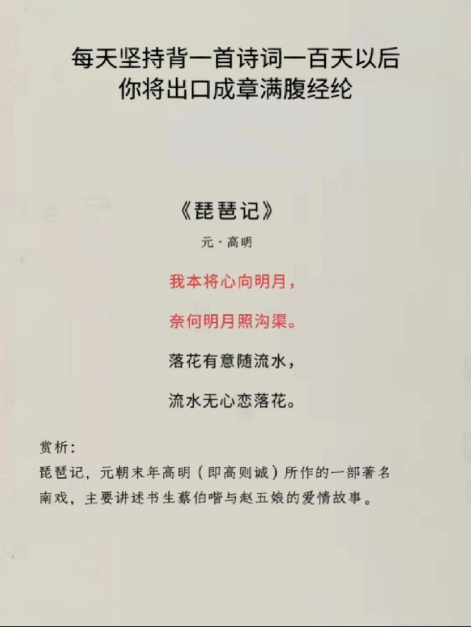 琵琶记 #诗词# #琵琶# #古诗词##书摘