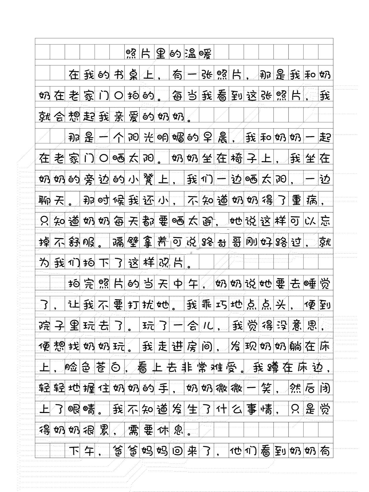 玩拼装积木日记300字图片