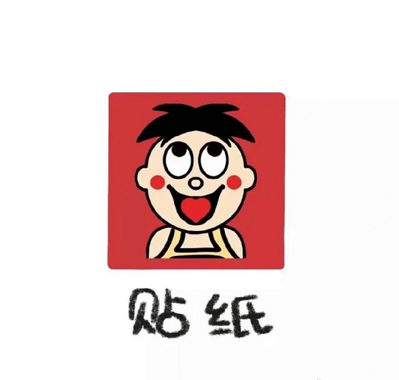 望仔头像进化史 改名大户:盛望 #头像# #盛望