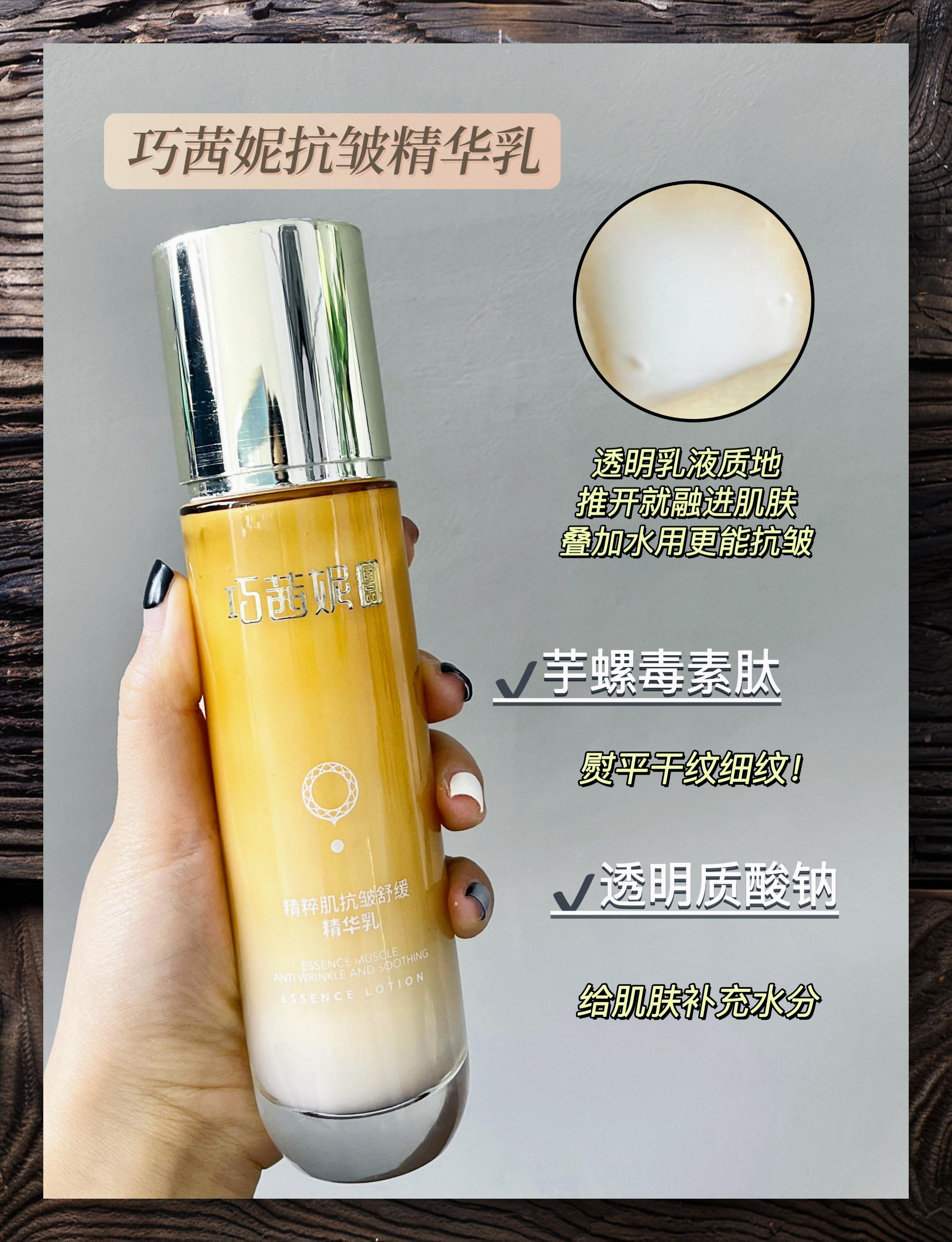 抗皱水乳争议大智商税质疑引热议