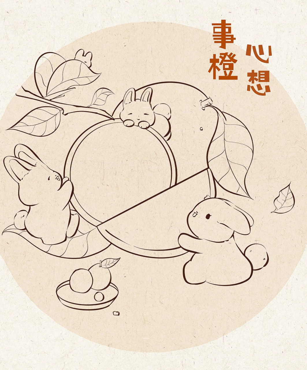 原创可爱国风水果商业插画|心想事橙|橙子 嘿嘿,终于粉丝小可爱有100