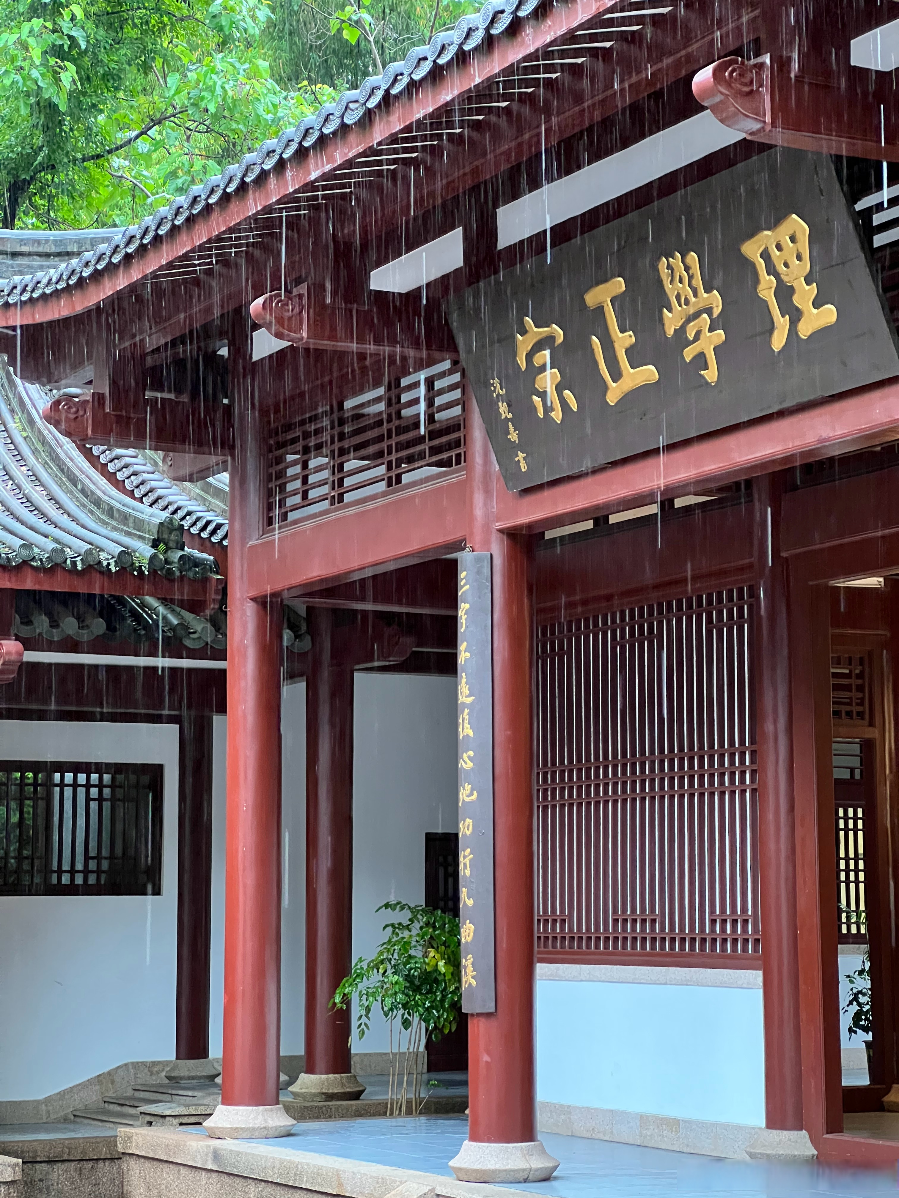 武夷精舍(紫阳书院)
