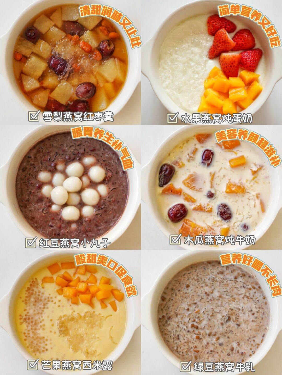 今天来分享我在孕期经常吃的6种孕妇燕窝的做法孕期适当补充燕窝对