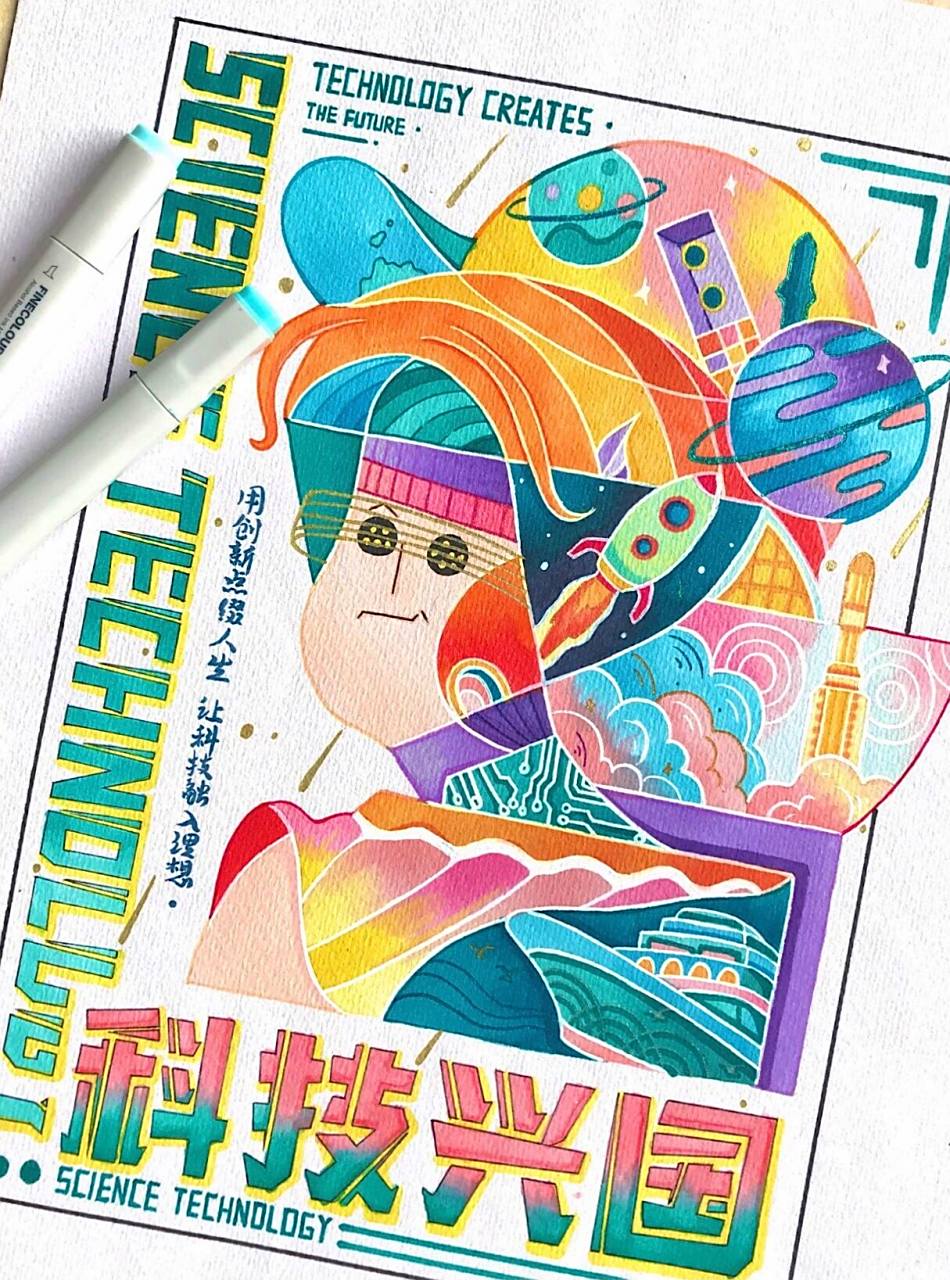 视传手绘|科技题材 以"科技兴国"为主题的海报设计 作用到一些构成