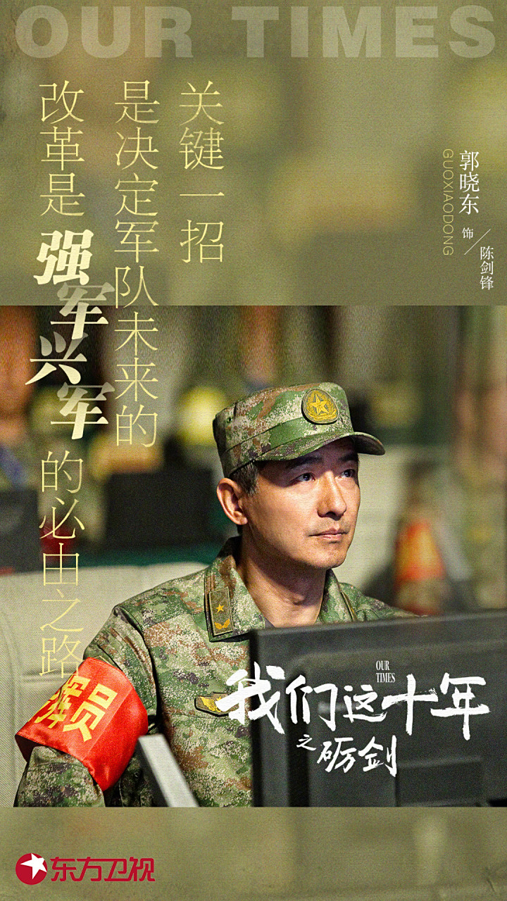 电视剧我们这十年# 《砺剑》中,哪句台词让你颇有感触?