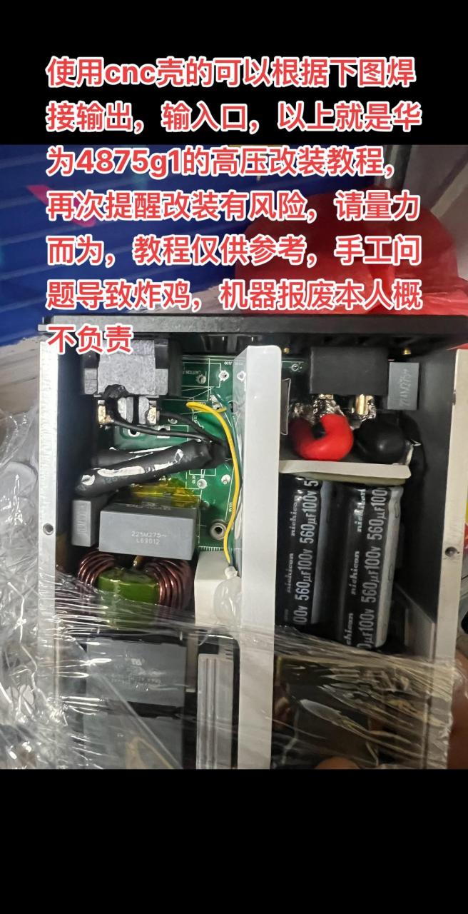 华为大炮改装教程,超详细图文版.4875g1,其他版本不通用该教程