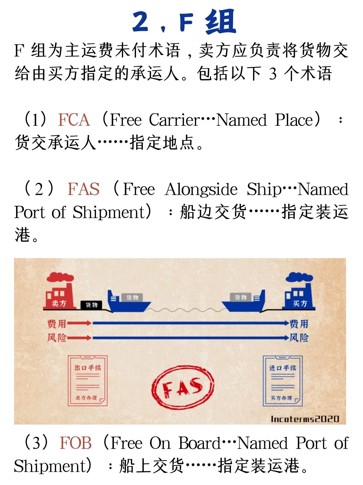 13种贸易术语分类77cip贸易术语图解  贸易术语,又称价格术语,它是