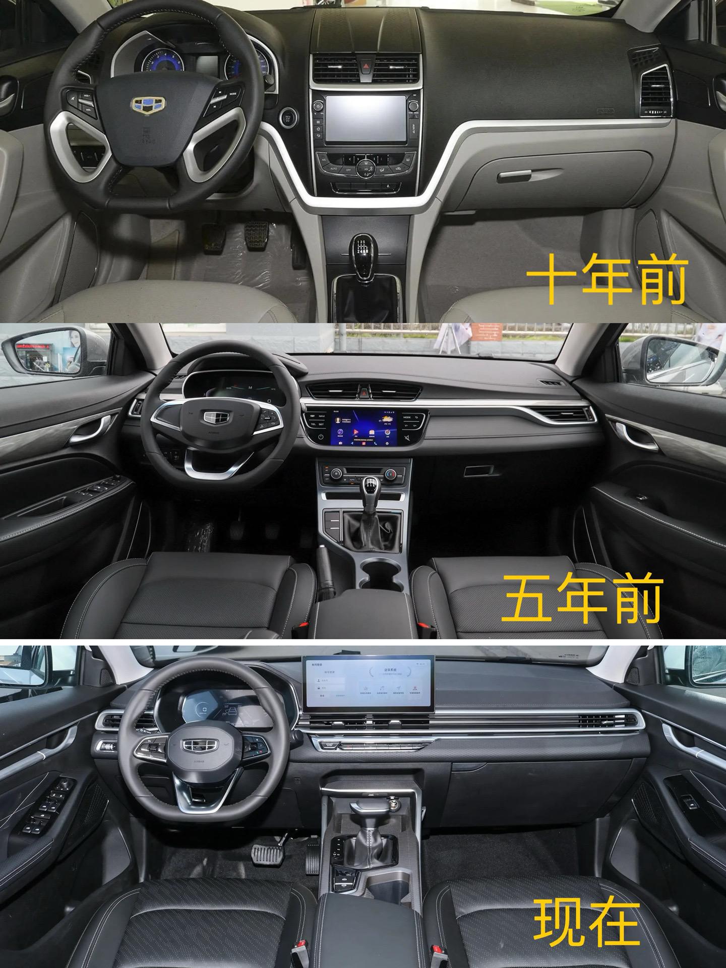 帝豪内饰进化史 国产车正在一步步崛起