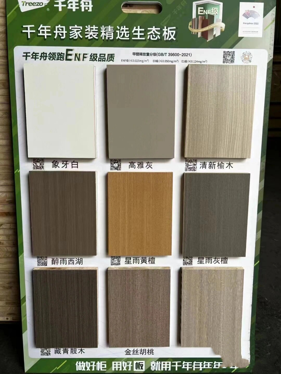 千年舟板材 千年舟板材,各种都有
