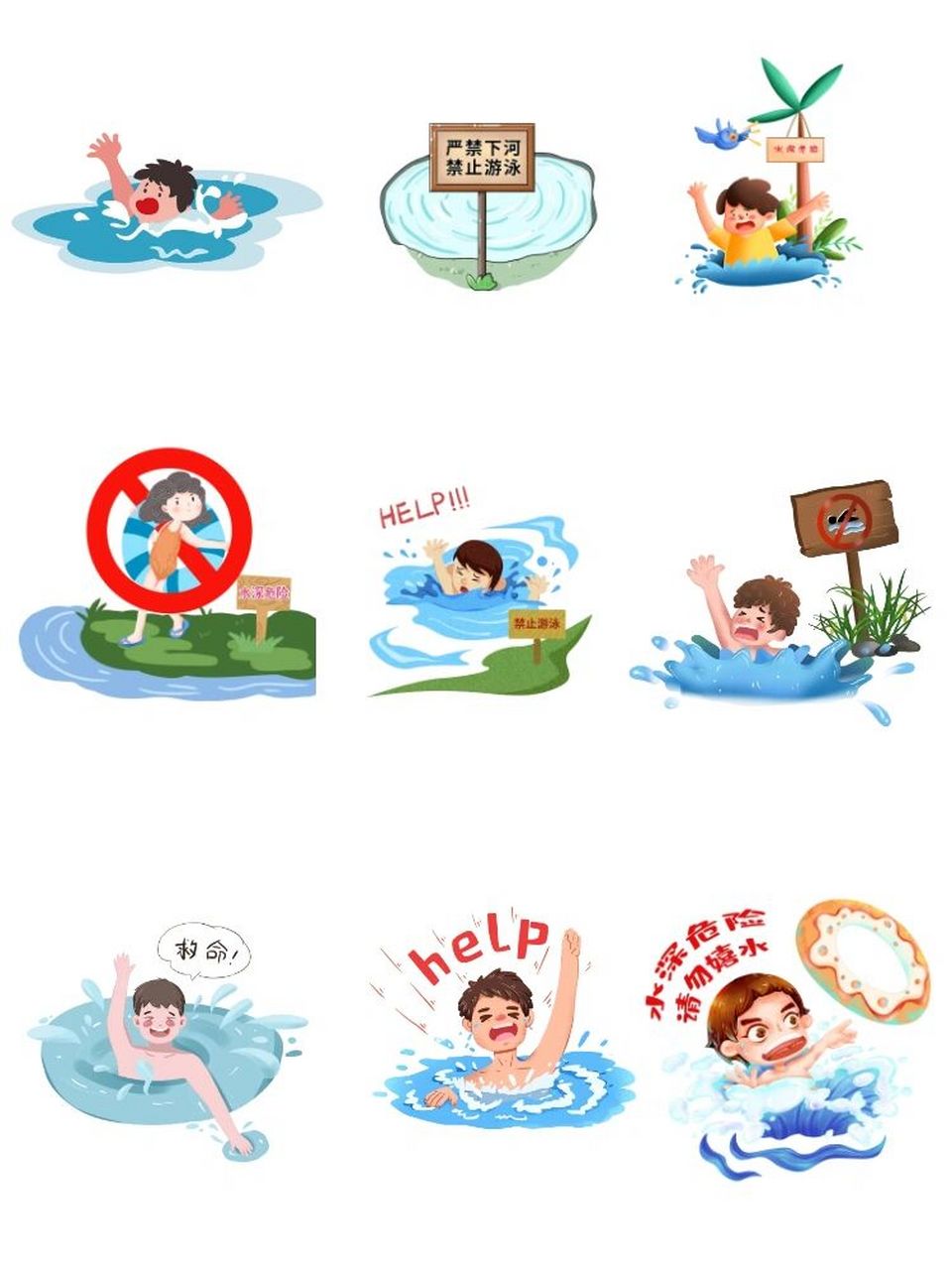 《91防溺水素材分享 | 水深危险 请勿嬉水》 97暑假来临,天气渐热