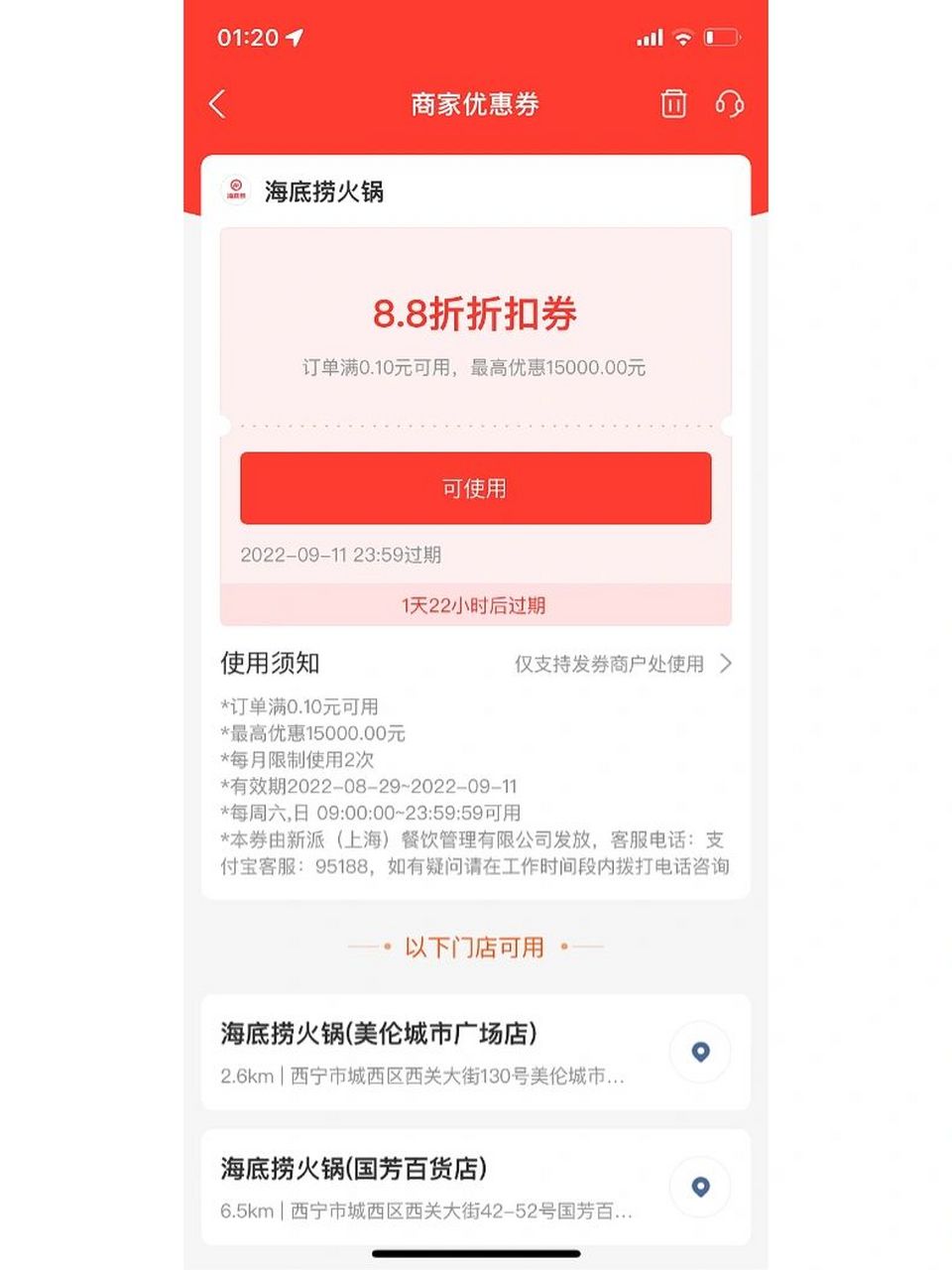 海底捞学生折扣不能跨省使用 天啊,刚刚刷到有条笔记说学生优惠只能在