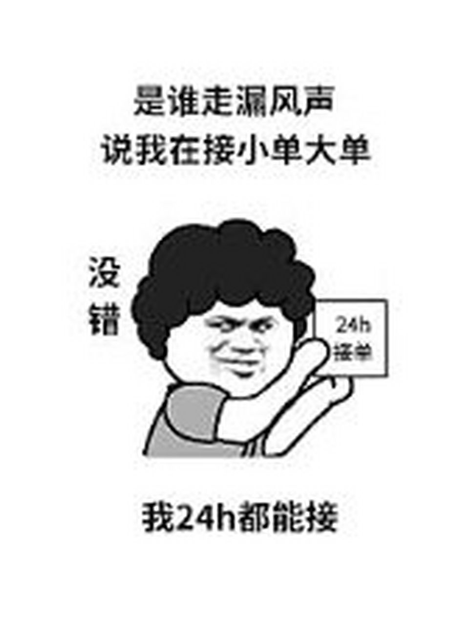 销售沙雕表情包,存起来!