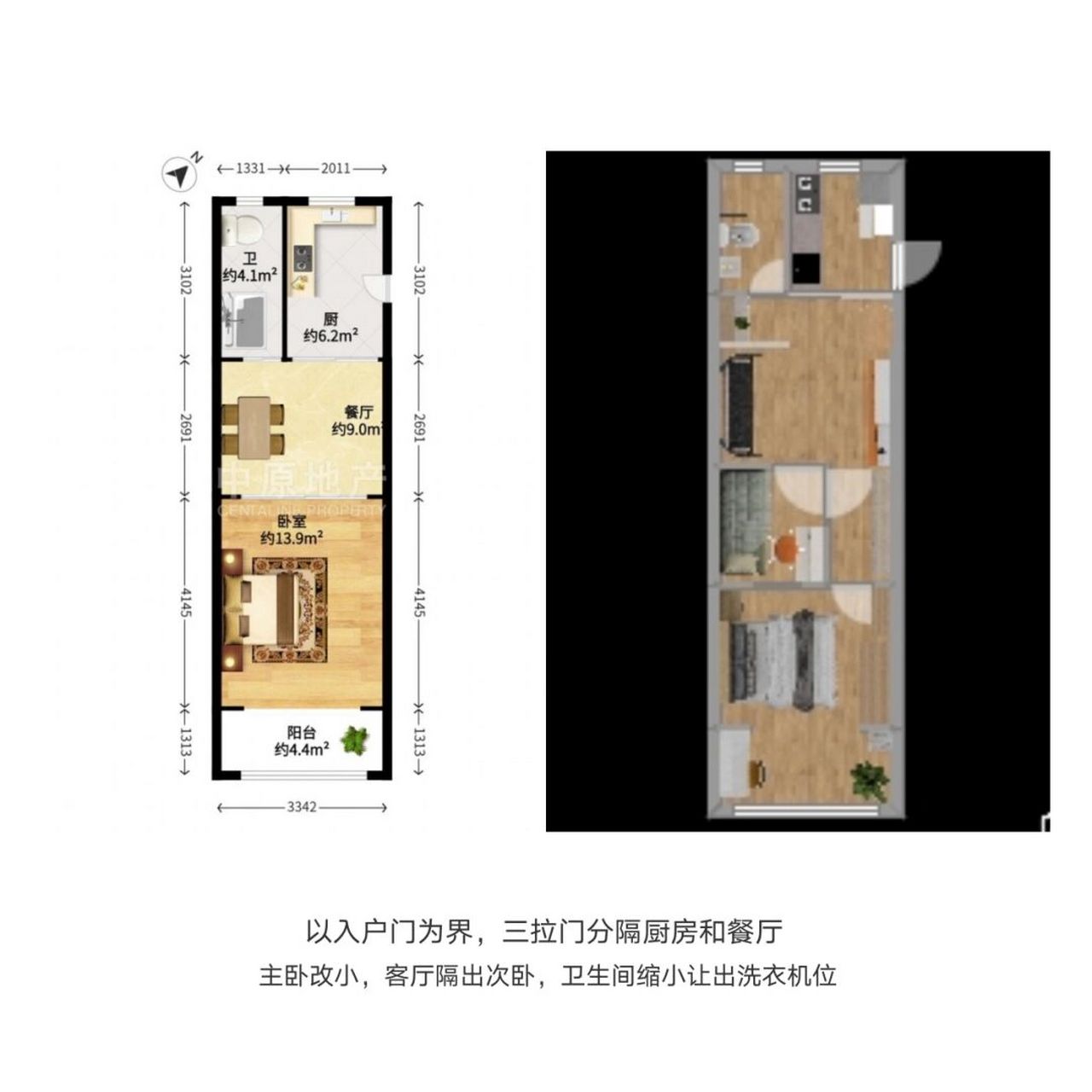 老破小条头糕户型,一家三口,男孩子,一室半户型想改两室,并且有个小