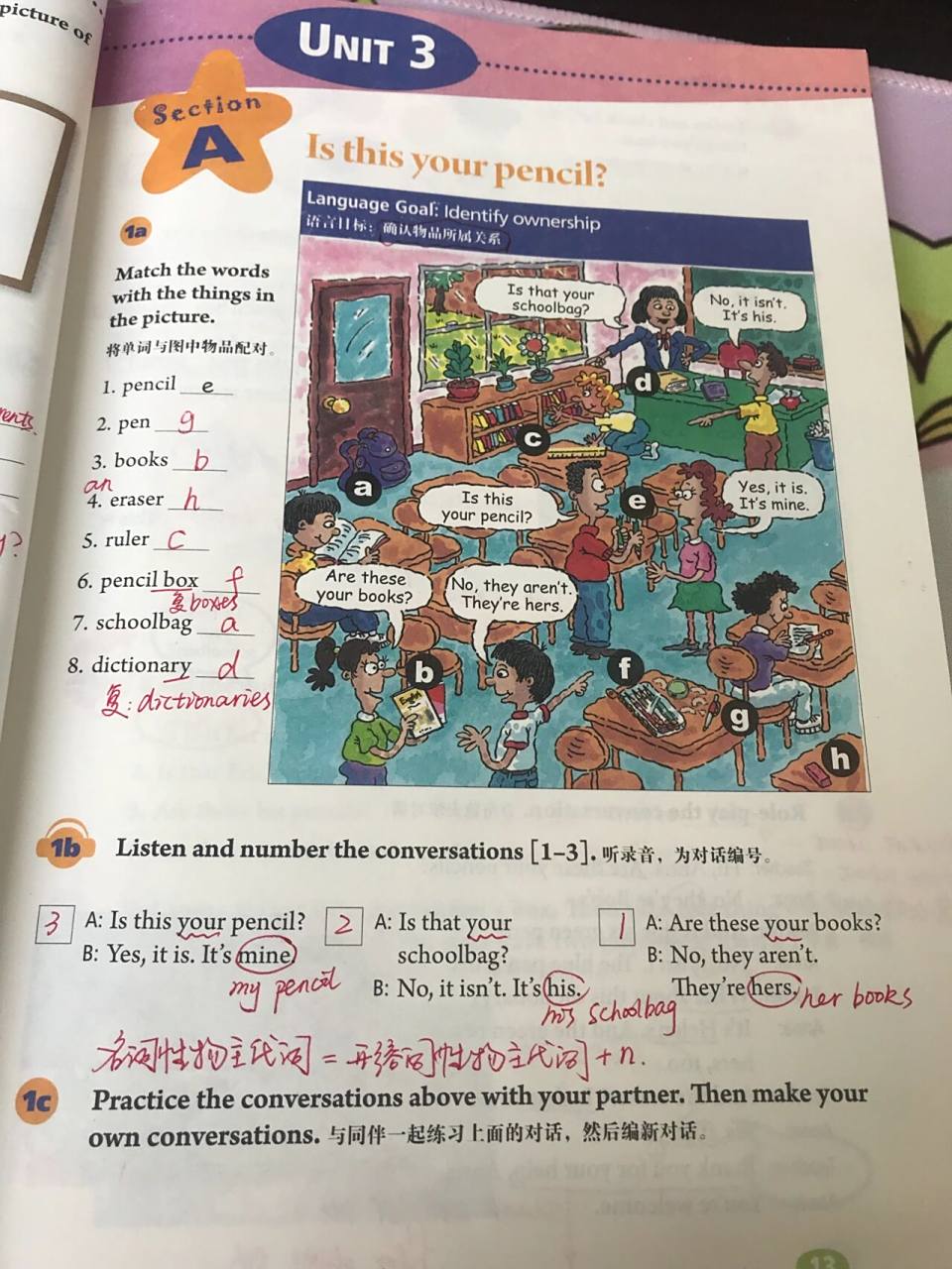 七上英语第三单元知识笔记 七上英语unit3笔记来啦～最近要检查教案了