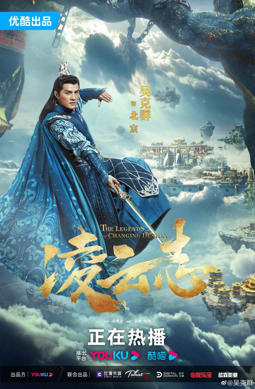 电视剧凌云志# 不懼前路披荊斬棘,守三界平安,來犯必誅[并不简单]