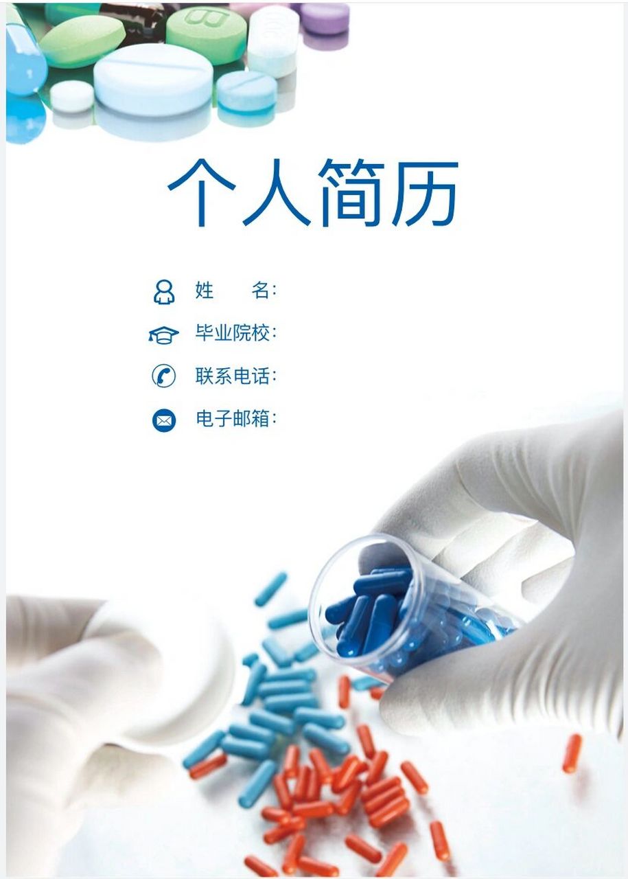 专业实习简历个人简历模板 99每日分享好看的简历模板 封面十简历十