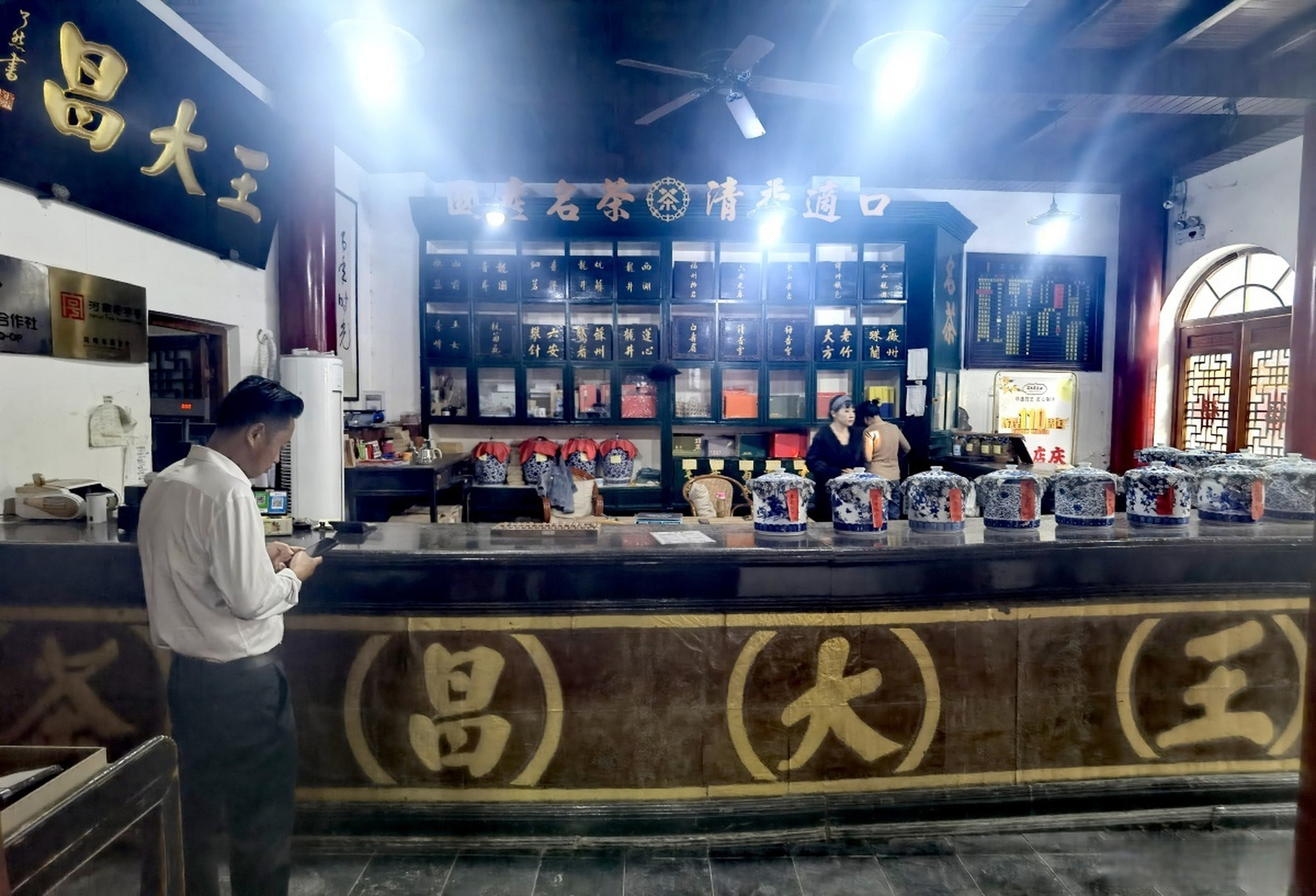 探访河南老字号#【开封·王大昌:"守城"中求突破】老字号王大昌茶庄