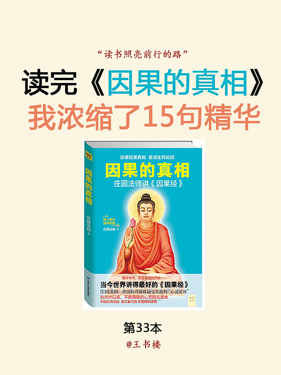 读完因果的真相,我浓缩了15句精华 1,速度只会让你越来越沉沦,越来越