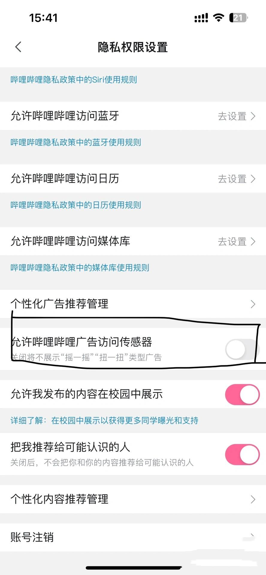 如何关闭农商行的短信息 如何关闭农商行的短信息