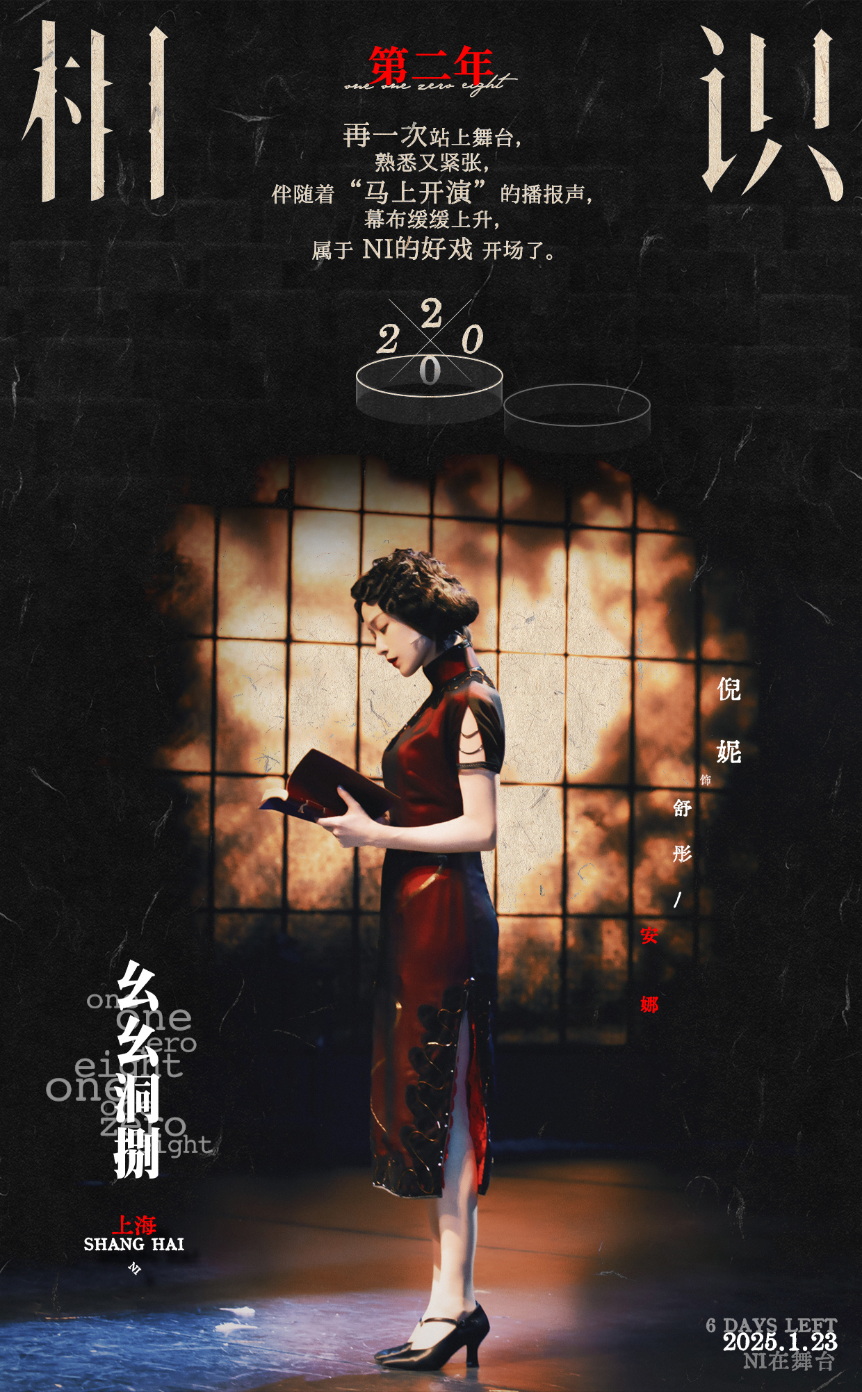 第二年再登上话剧舞台时,倪妮依然在对话剧的敬畏中讲述故事