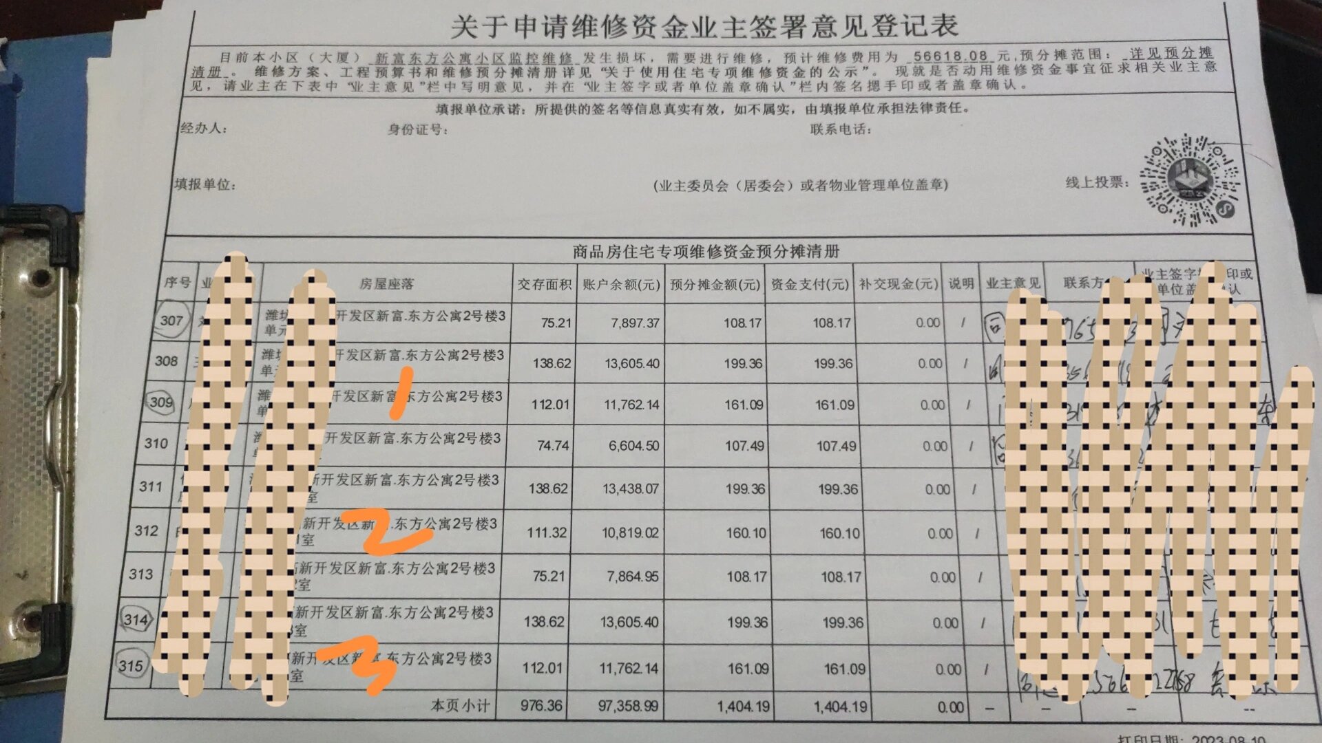 球速体育- 球速体育官方网站- 球速体育APP下载房屋维修基金怎么算的