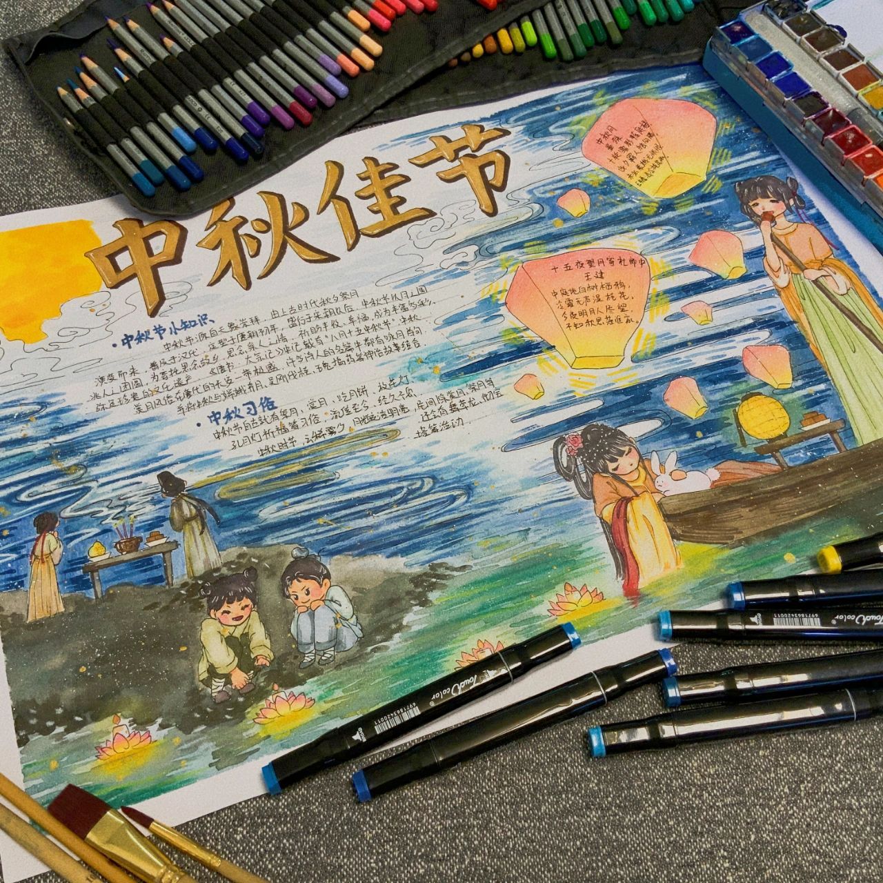 原创中秋节手抄报999104 明月几时有,清风万里来.