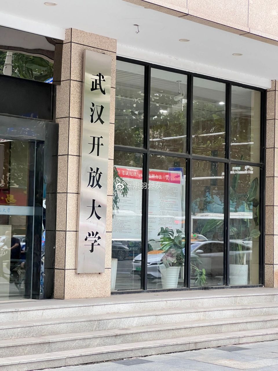 武汉开放大学是有几开放 武汉开放大学是有几开放,只有开放才能读吗?