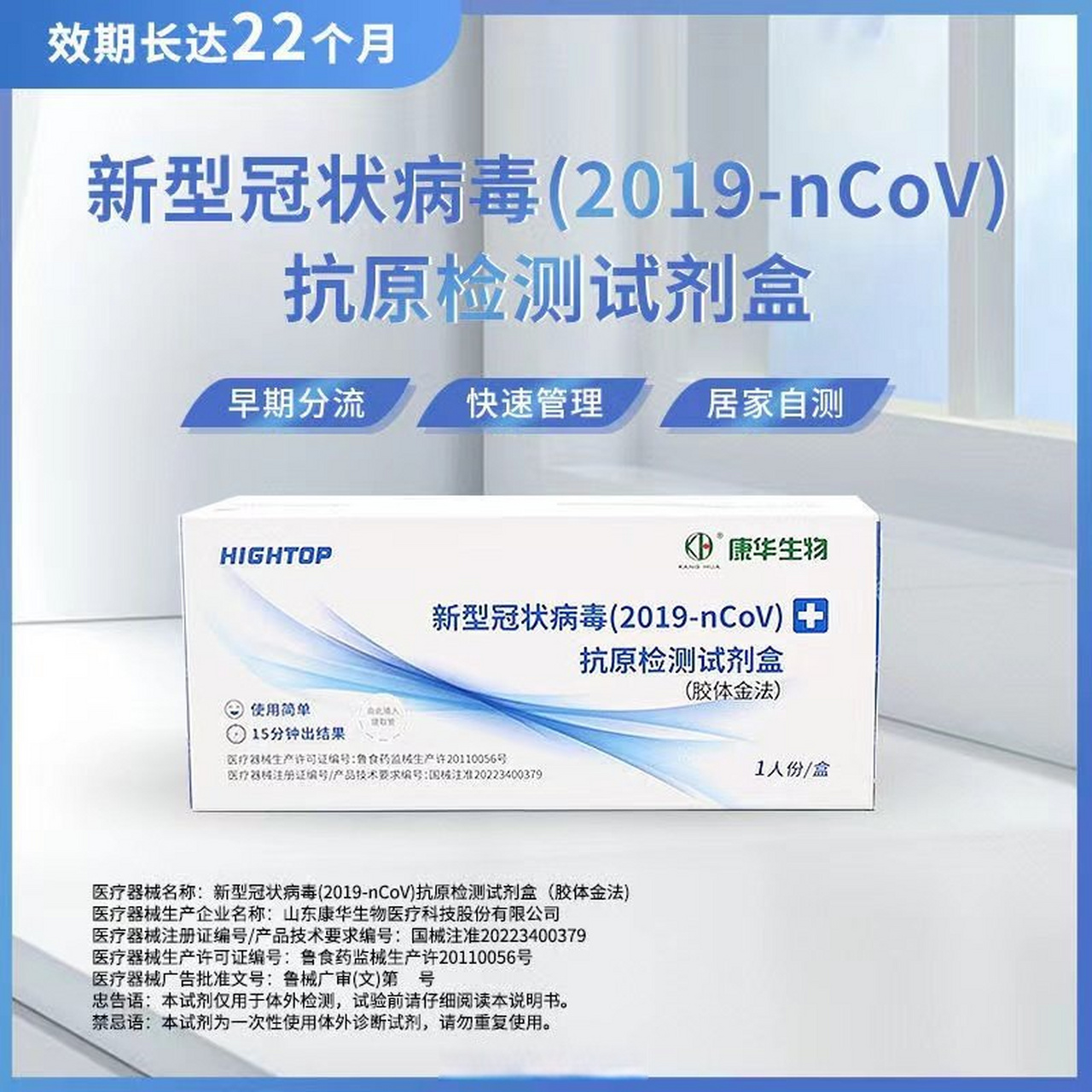 康华新冠抗原自测试剂快速自检试纸带二维码可上传25人份,现货,149.