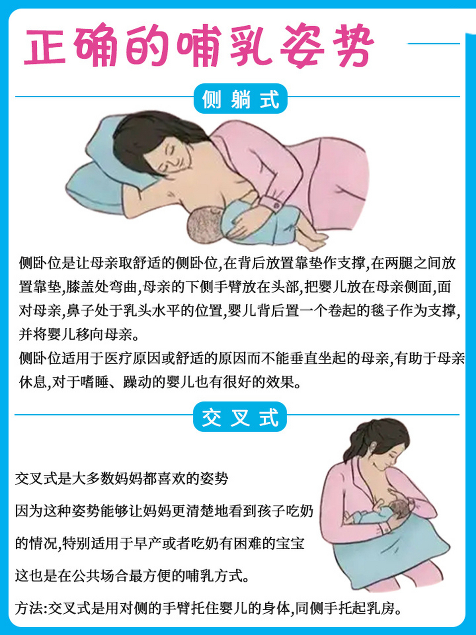 抱孩子吃奶的正确方法图片