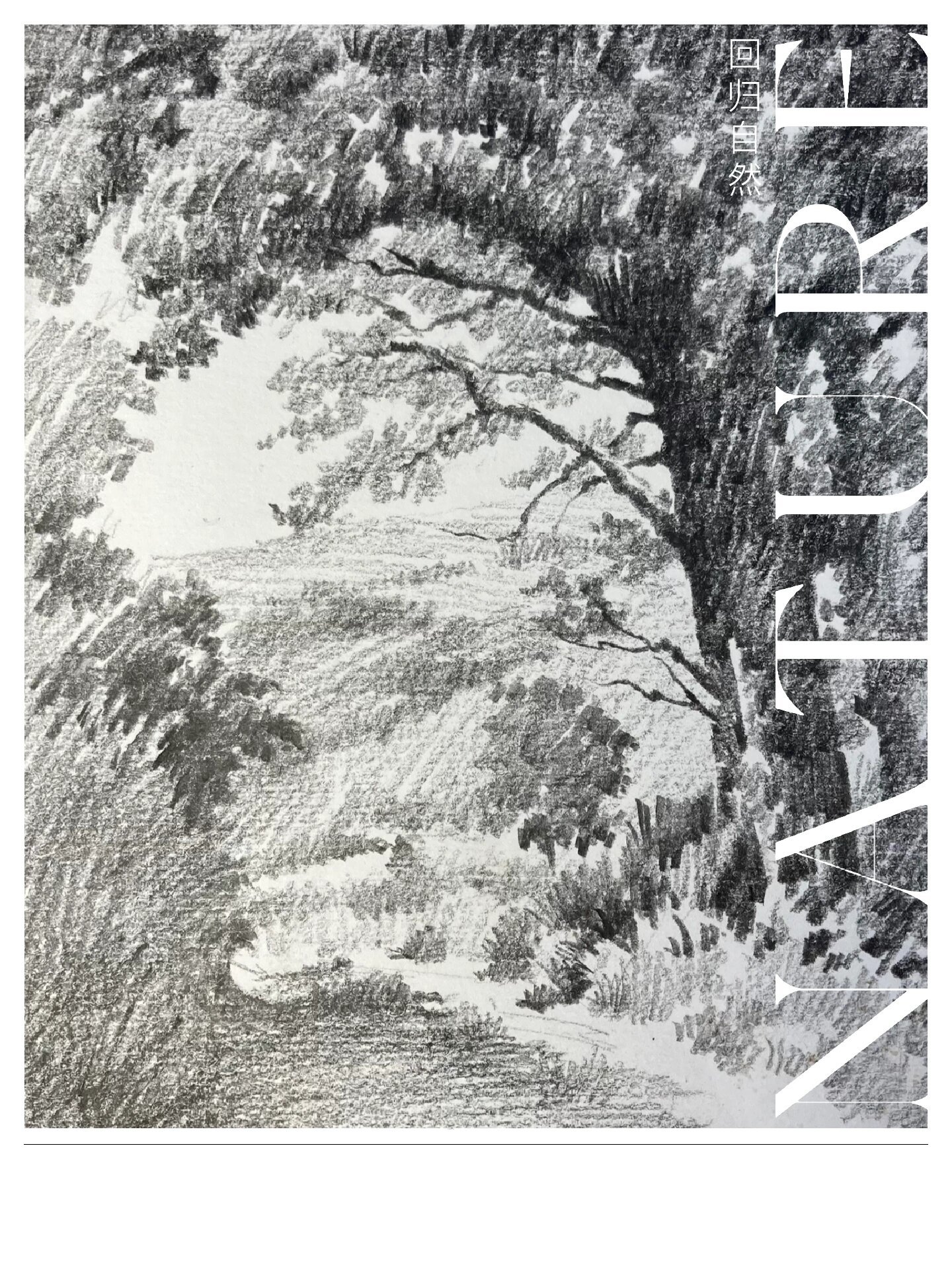 秋日森林～⬅️附步骤