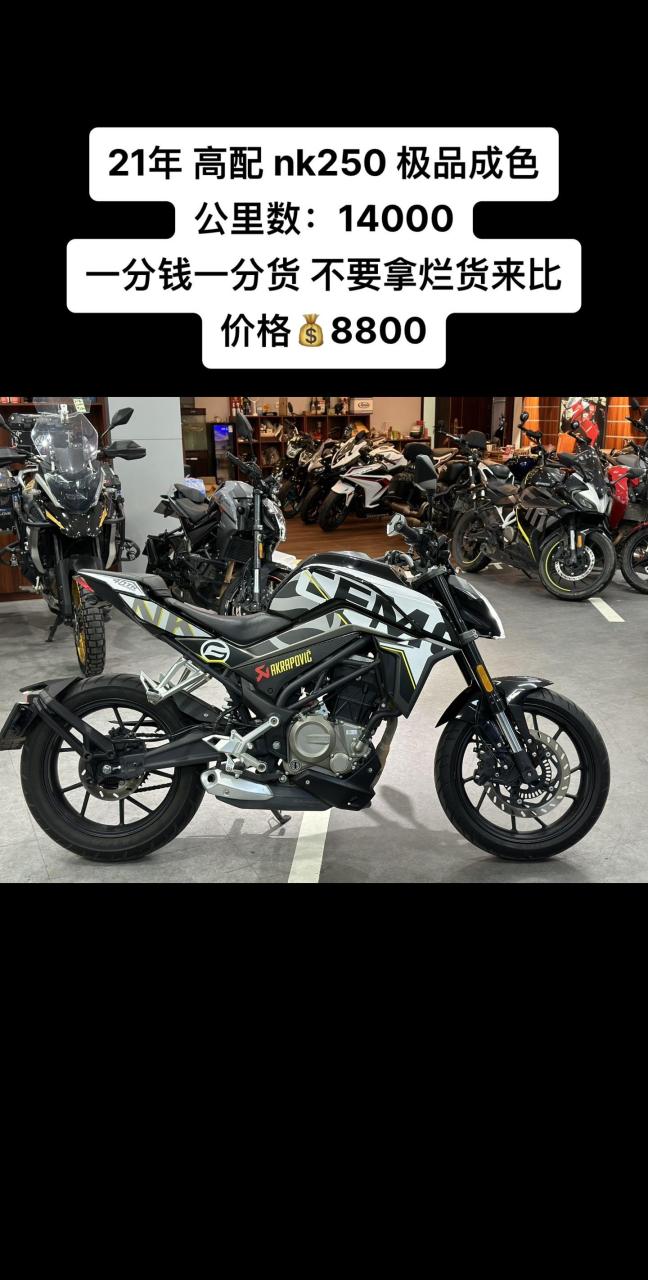 21年 高配 nk250 极品成色 公里数:14000 一分钱一分货 不要拿烂货来