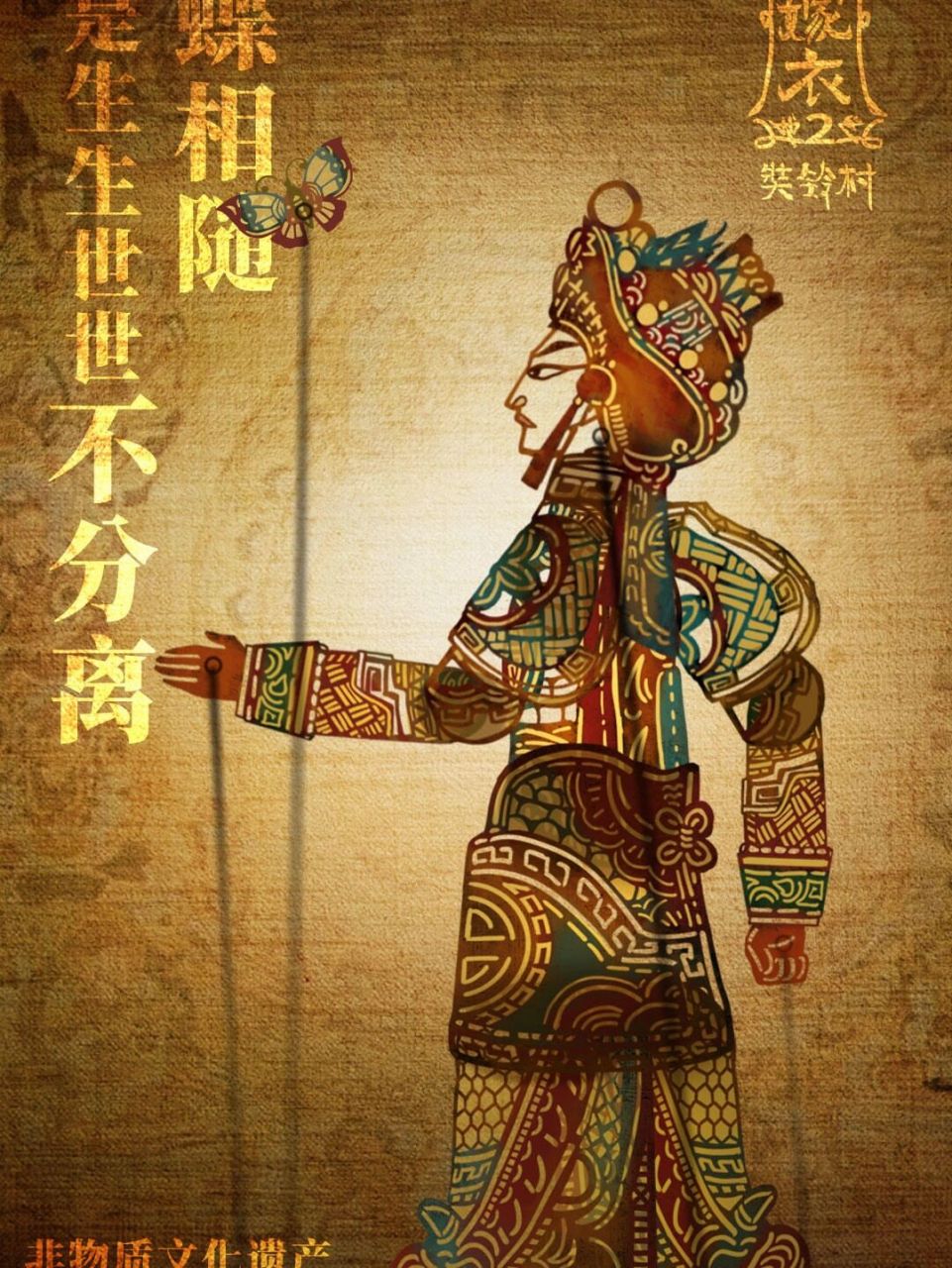 纸嫁衣游戏中的传统文化②——皮影 9292纸嫁衣是一款恐怖风的