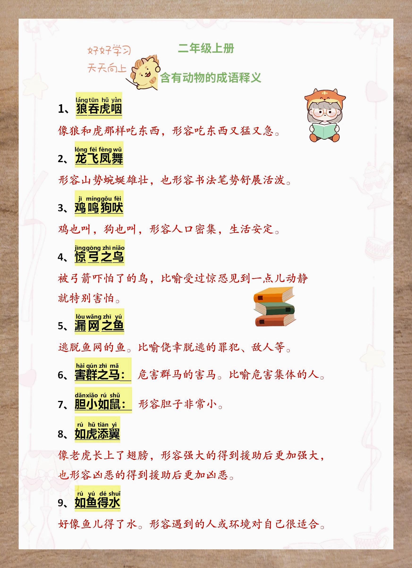 动如脱兔,是什么意思(动如脱兔是什么意思打一肖)