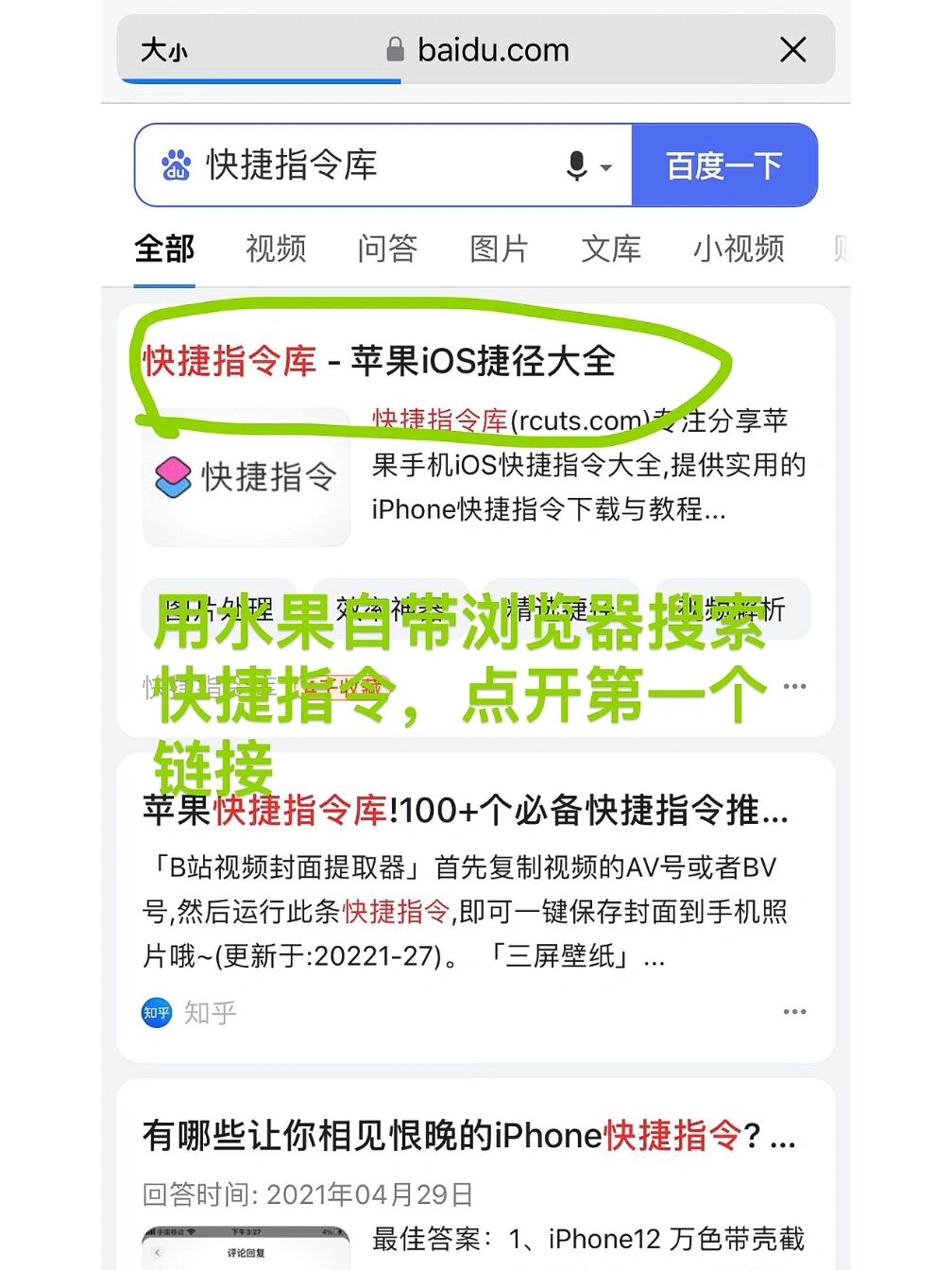 ins下载图片快捷指令图片