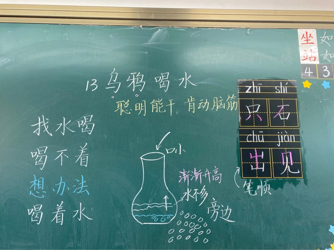 乌鸦喝水字体设计图片