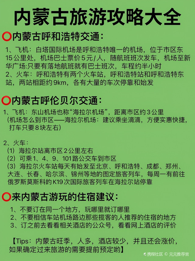 额济纳旅游攻略_额济纳旅游攻略大全