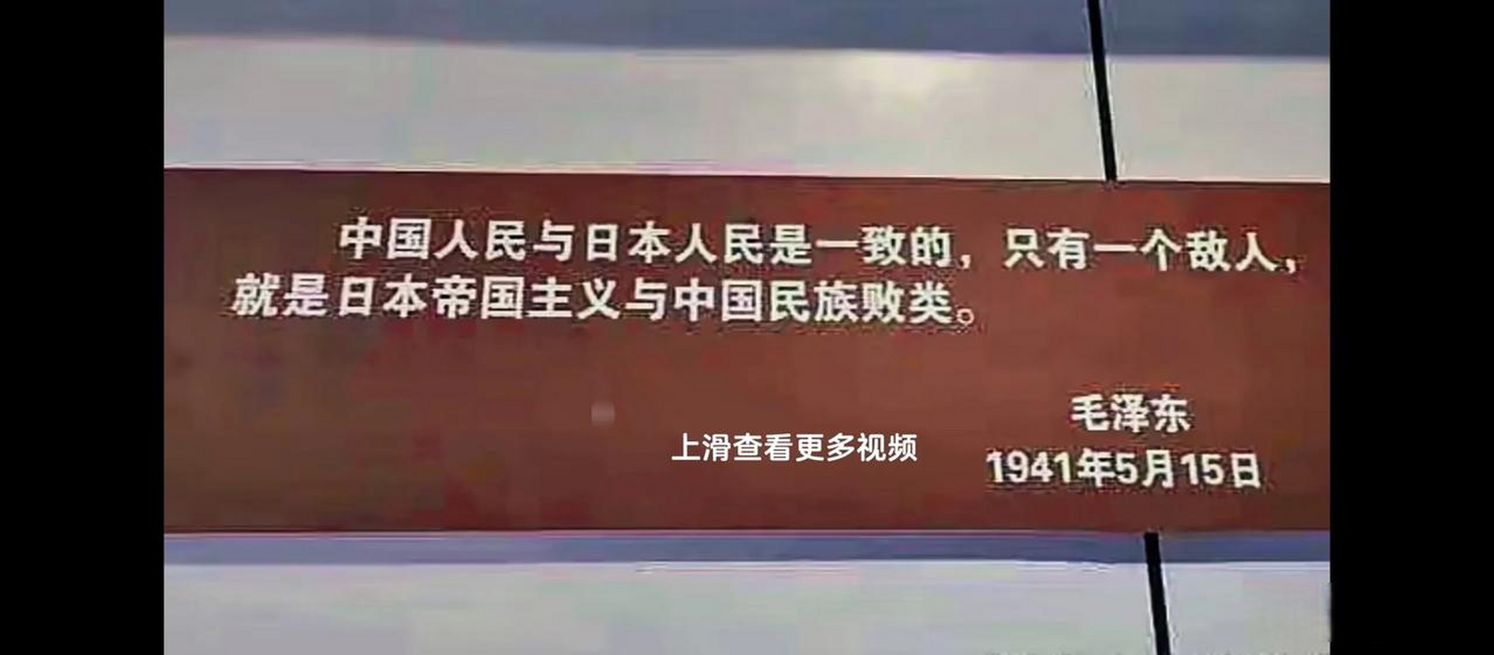 每当走夜路害怕时,大喊一声打倒日本帝国主义!然后立刻不害怕了.