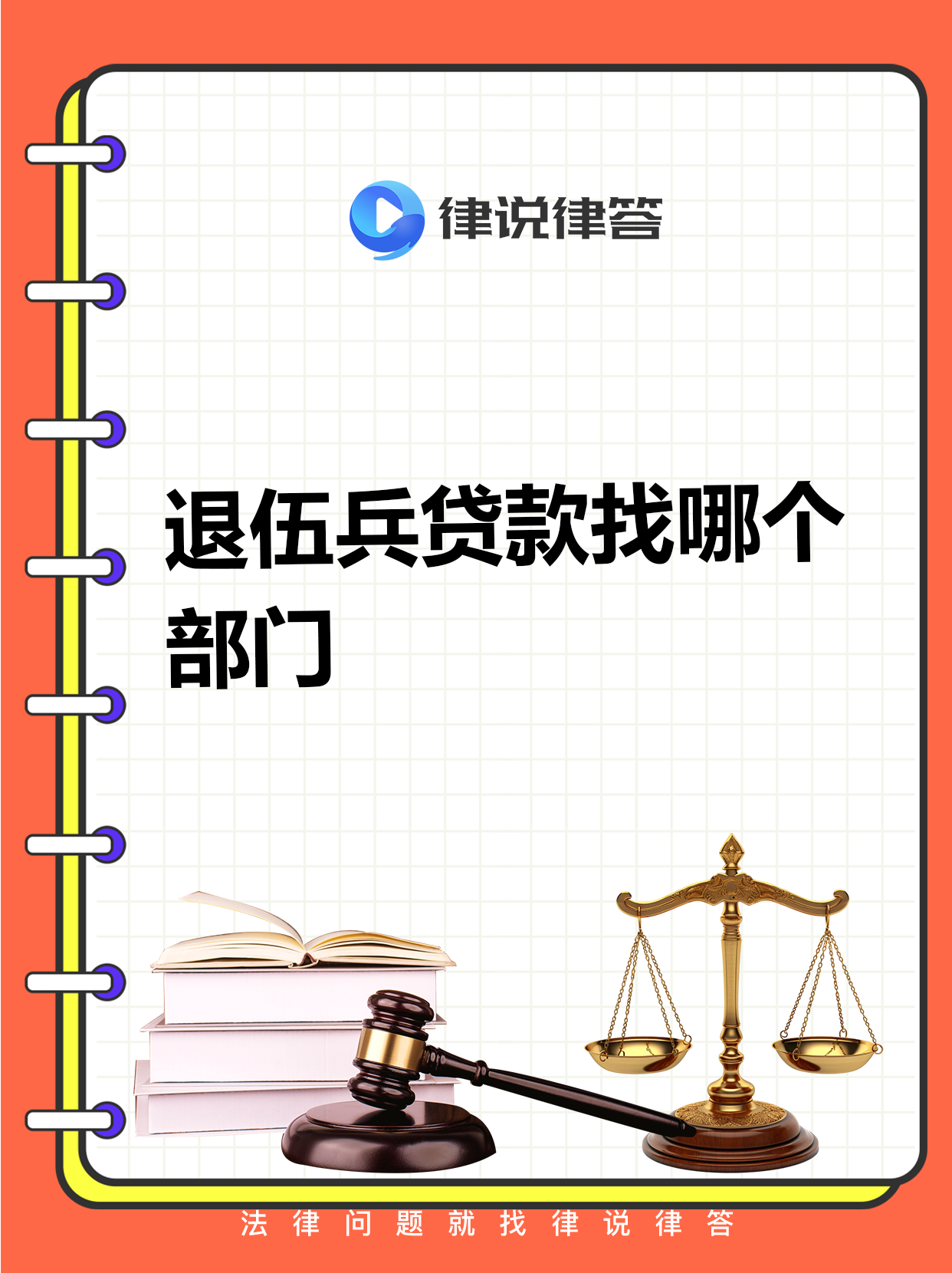 退役军人创业贷款可以贷多少(退役军人创业贷款需要什么条件能贷多少)