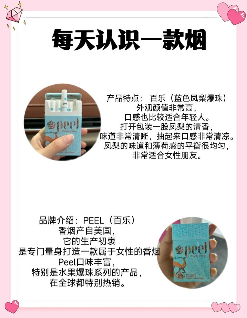 每天认识一种烟|百乐(蓝色凤梨爆珠 名称:peel百乐(蓝色凤梨爆珠