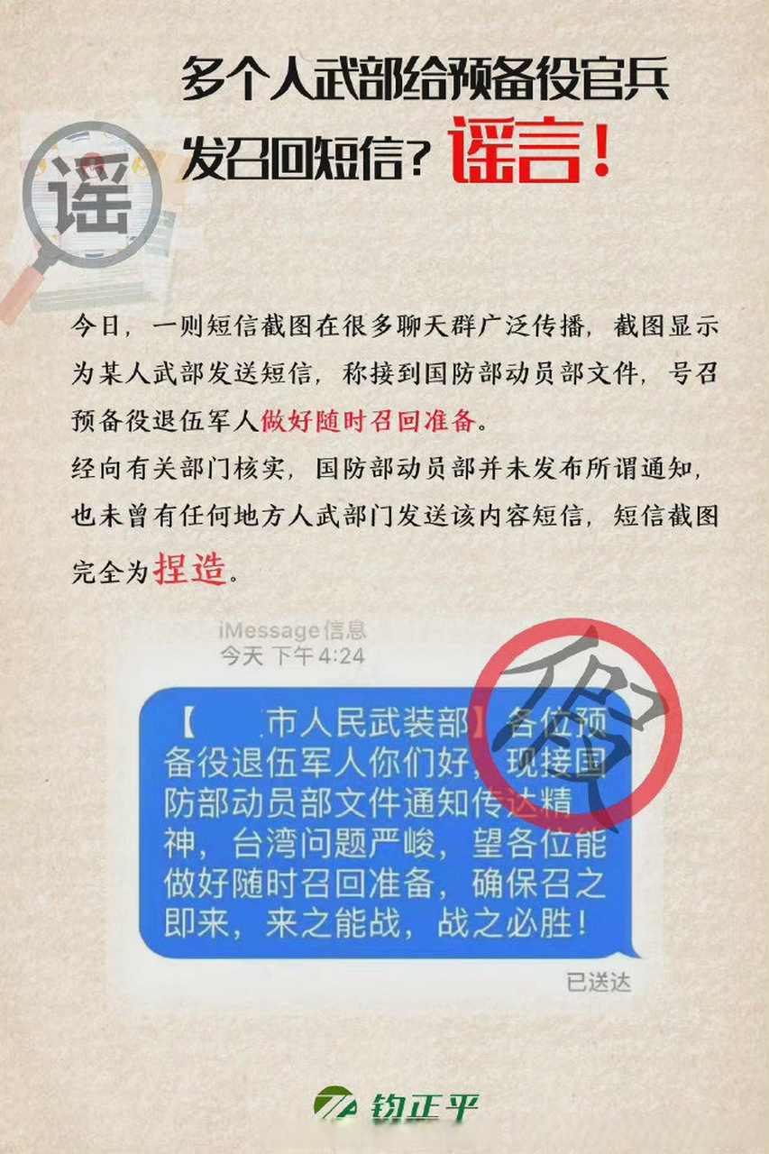 网络收发短信什么意思 网络收发短信什么意思