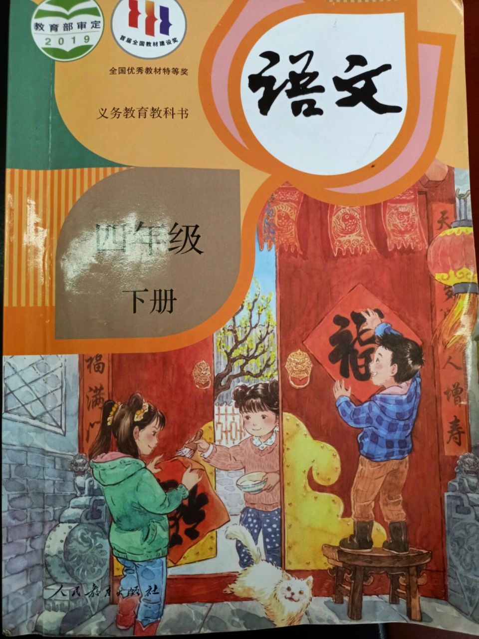 四年级下册语文书插图,很美,也很正常.