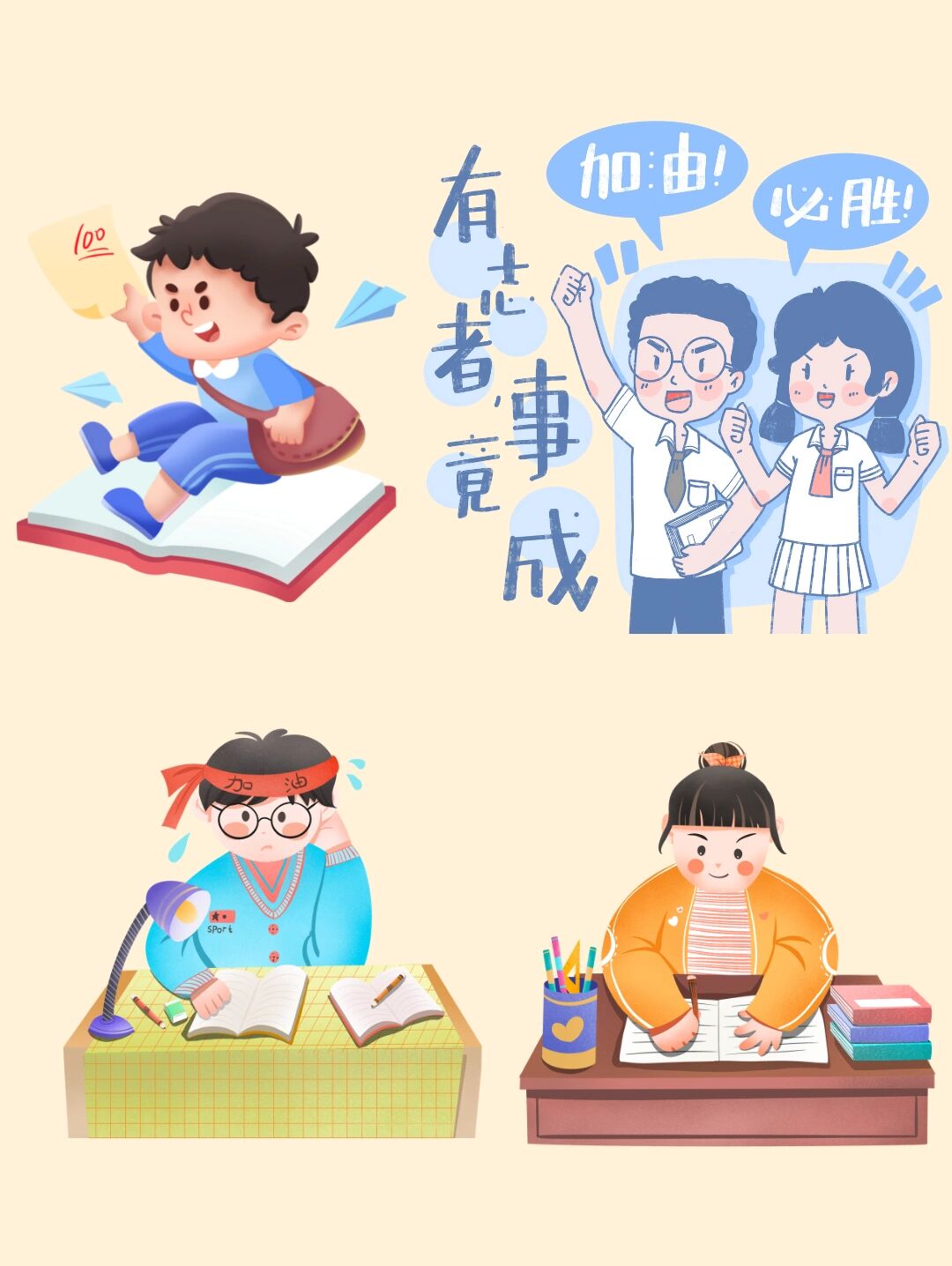 免抠元素卡通学生认真学习勤奋读书素材分享 今天分享的是一组卡通