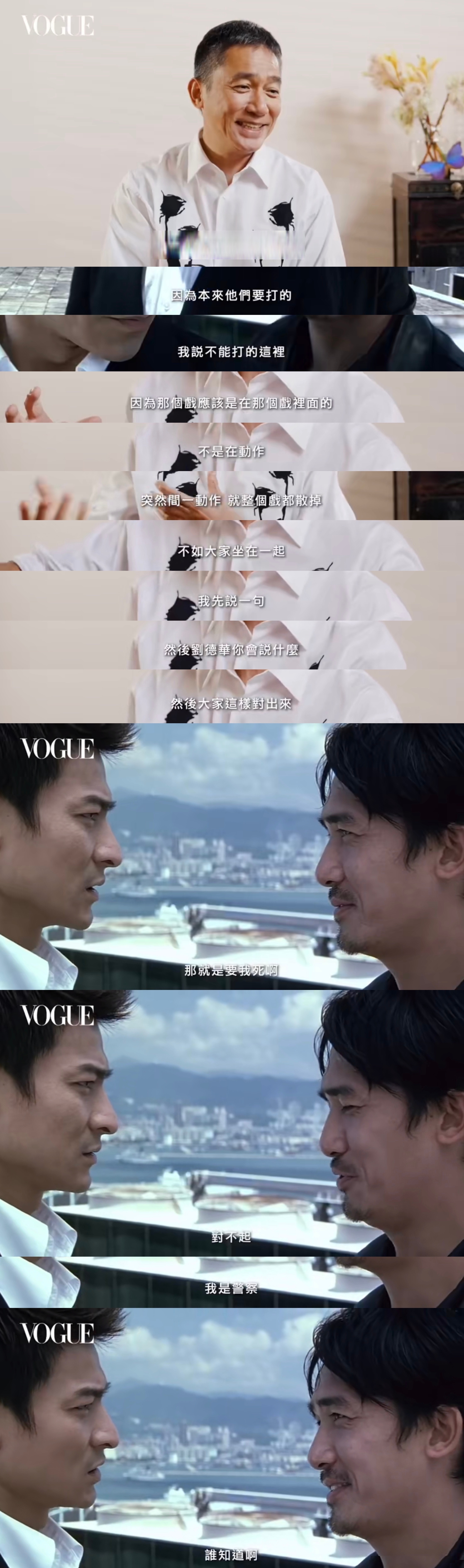 梁朝伟:我肯定更清楚自己的角色